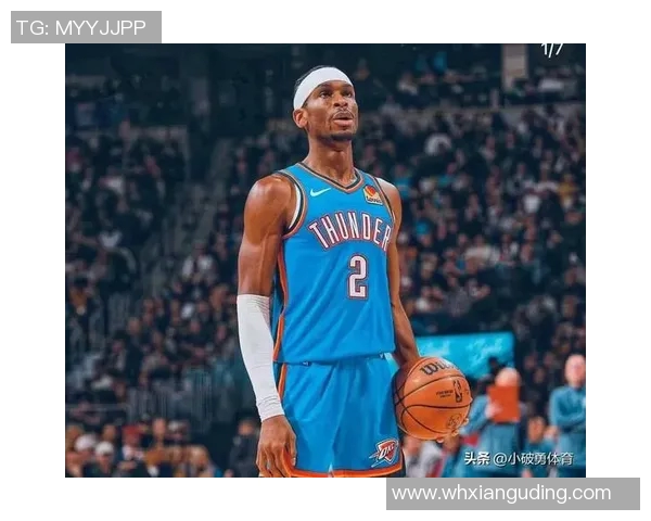 亚历山大单场50分零罚球助雷霆逆转卫冕冠军精彩表现引发热议